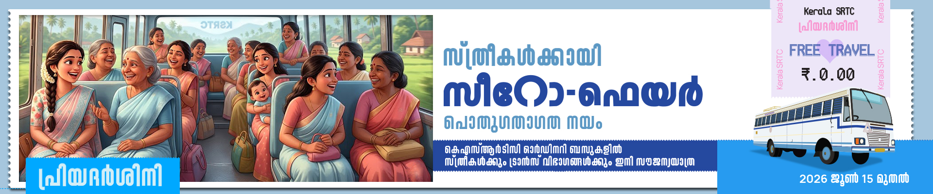 മുതിർന്ന പൗരന്മാർക്കുള്ള പദ്ധതി